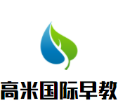 高米国际早教加盟