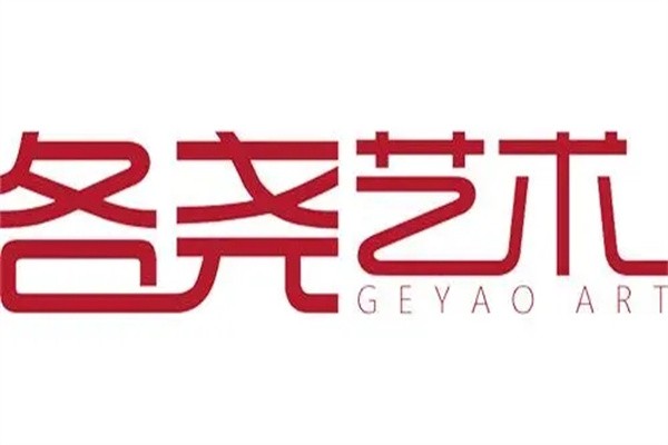 各尧艺术加盟