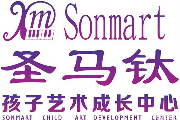 圣玛钛艺术培训中心加盟