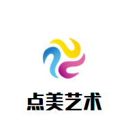 点美艺术加盟