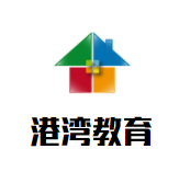 港湾教育品牌logo