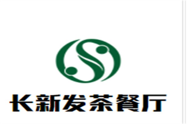 长新发茶餐厅加盟