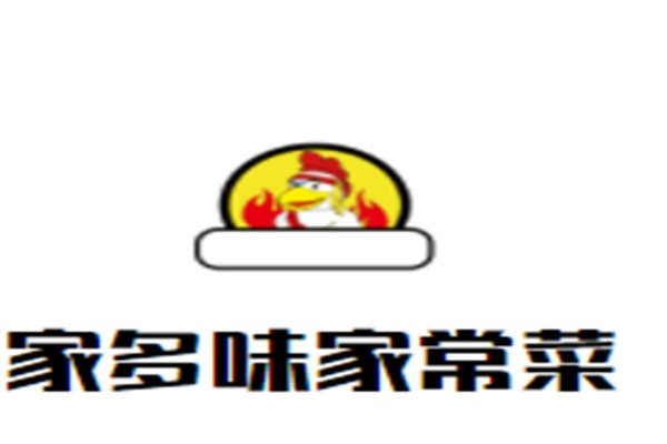 家多味家常菜加盟