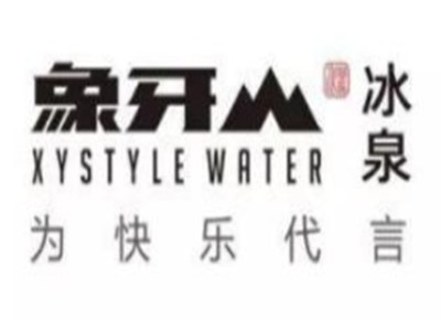 象牙山矿泉水加盟