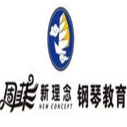 周菲新理念钢琴加盟