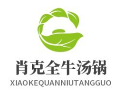 肖克全牛汤锅加盟