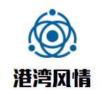 港湾风情甜品店加盟