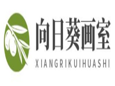 向日葵画室加盟