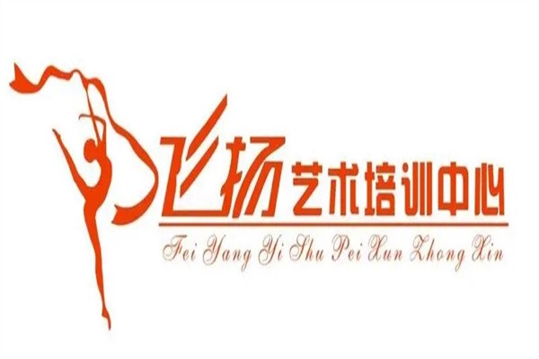 飞扬艺术培训中心品牌logo