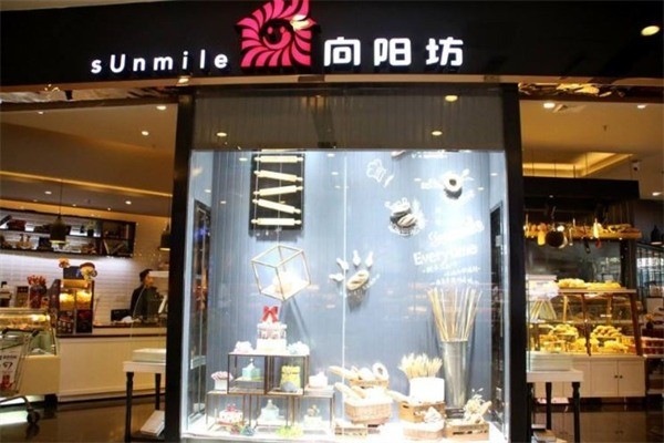 向阳坊蛋糕产品 门店图片