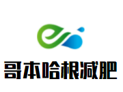 哥本哈根减肥加盟