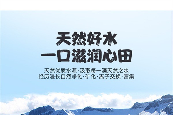象牙山矿泉水产品 门店图片