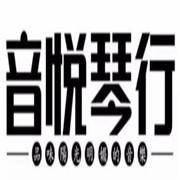 音悦琴行加盟