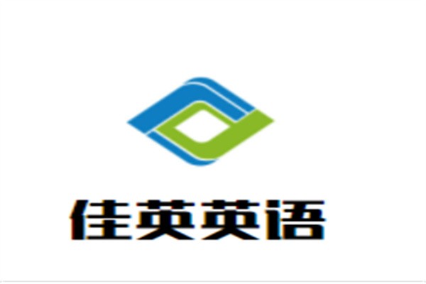 佳英英语加盟
