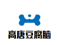 高唐豆腐脑加盟
