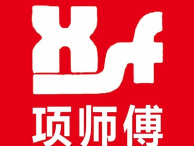 项师傅汉堡加盟