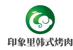 印象里韩式烤肉加盟