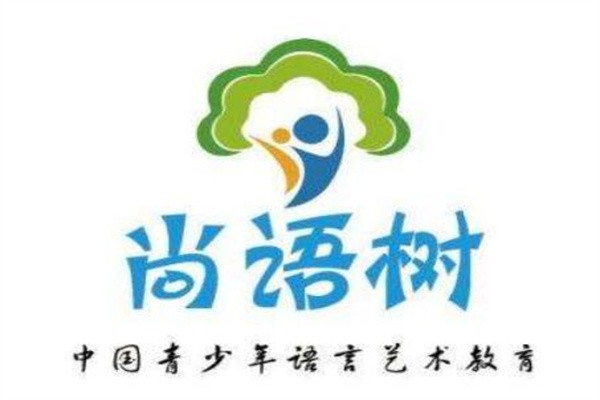 尚语树语言艺术加盟