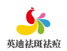 英迪祛斑祛痘加盟
