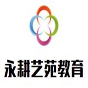 永耕艺苑教育加盟