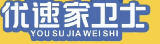 优速家卫士加盟