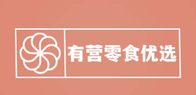 有营零食优选加盟