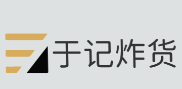 于记炸货加盟