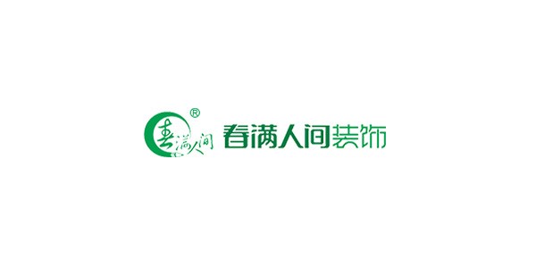 春满人间装饰装潢加盟