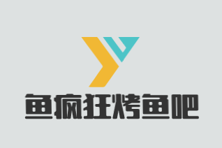 鱼疯狂烤鱼吧加盟