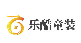 乐酷童装加盟