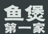 鱼煲第一家加盟