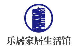 乐居家居生活馆加盟