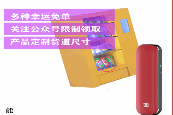 萤点网成人自助售货店产品 门店图片