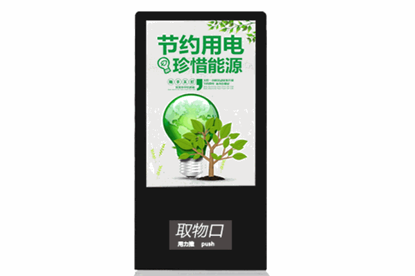 萤点网成人自助售货店产品 门店图片