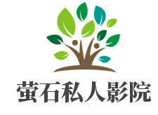 萤石私人影院加盟