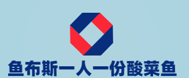 鱼布斯一人一份酸菜鱼加盟