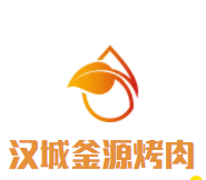 汉城釜源烤肉品牌logo