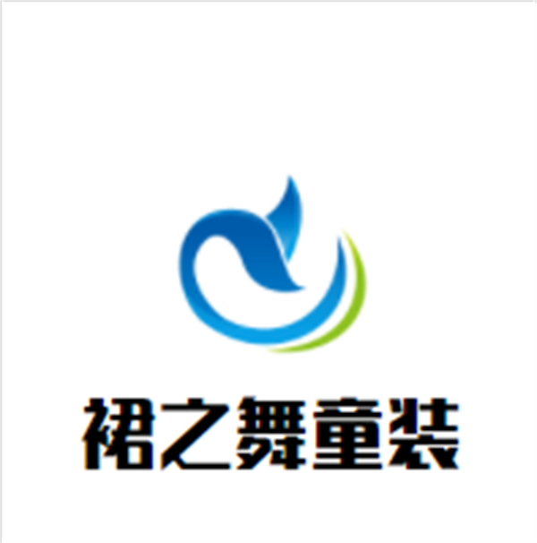 裙之舞童装加盟