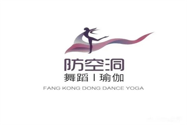 合肥防空洞舞蹈品牌logo