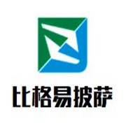 BIGEASY比格易披萨加盟
