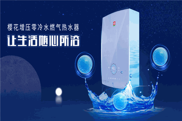 樱花热水器产品 门店图片