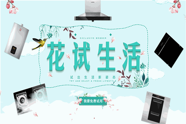 樱花热水器产品 门店图片