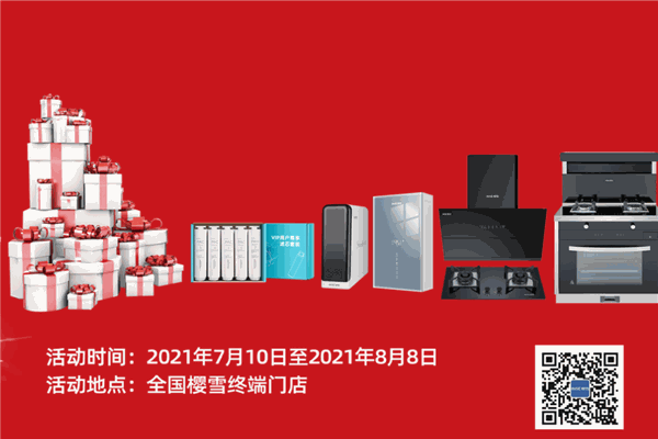 樱雪厨卫产品 门店图片