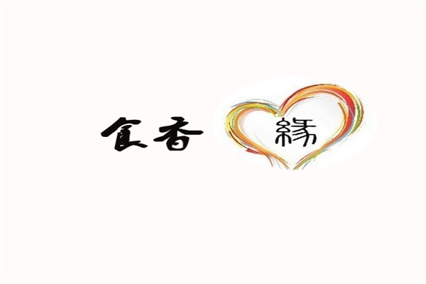 食香缘包子加盟