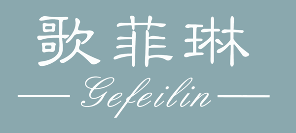 歌菲琳女装加盟