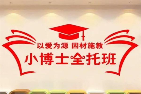 小博士托管产品 门店图片