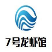 7号龙虾馆加盟