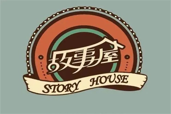 故事屋戏剧艺术中心加盟