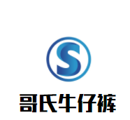哥氏牛仔裤加盟