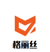 格丽丝蛋糕加盟